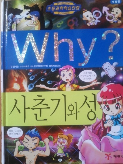 [잡담] 와이책 다들 알지 ㅋㅋㅋㅋㅋㅋㅋㅋㅋ | 인스티즈