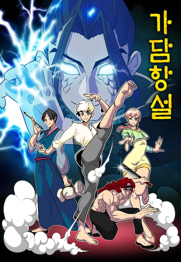 [잡담] 랑또 가담항설<< 아는 사람……… | 인스티즈