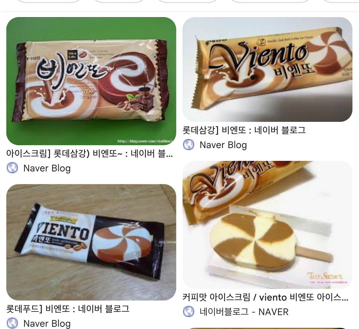 [잡담] 이 아이스크림 아는 사람 있어? 단종되고 아이스크림 먹을 게 없음 | 인스티즈