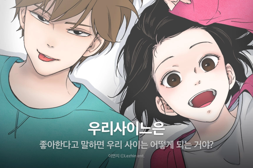 [잡담] 진심 캠퍼스 낭만 허위매물 웹툰 TOP | 인스티즈