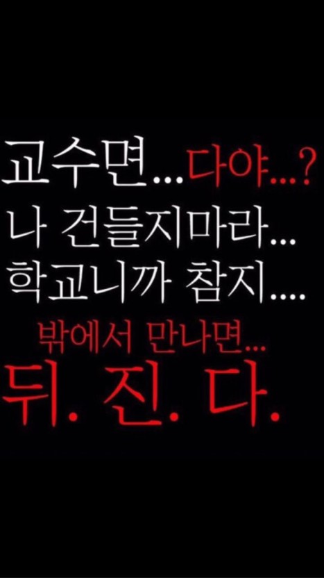 [잡담] 학생이라는 죄로 학교라는 교도소에서 어쩌구 | 인스티즈