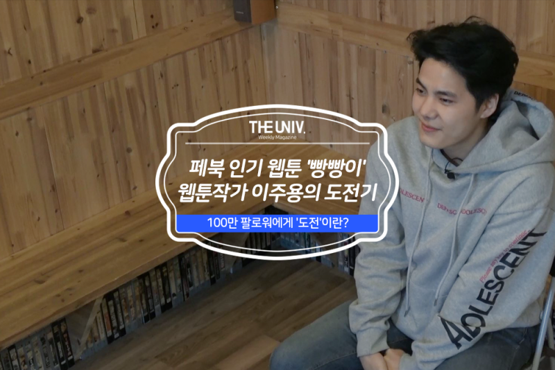 [잡담] 빵빵이 작가 왜 훈훈함? | 인스티즈