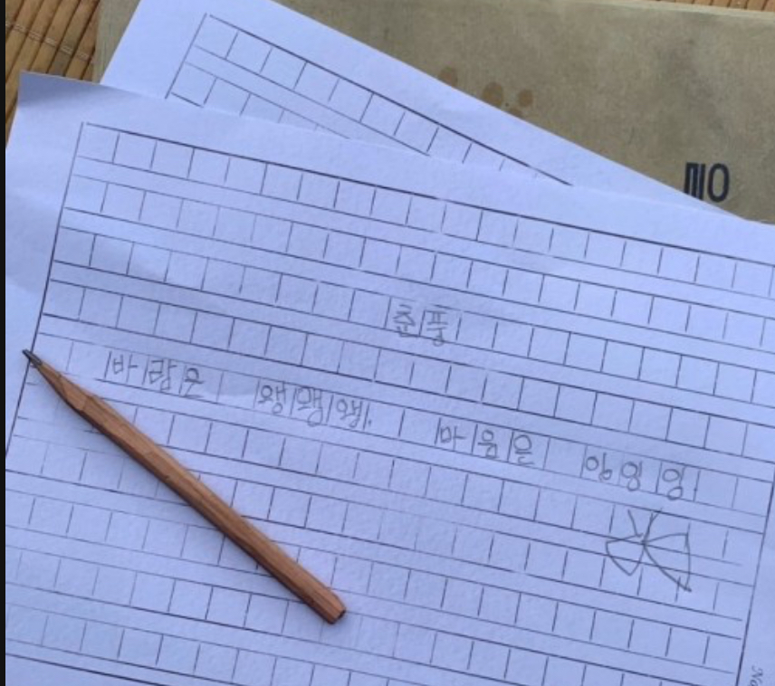 [잡담] 바람은 왱왱왱 마음은 잉잉잉<<이거 번역 어케함..???? | 인스티즈