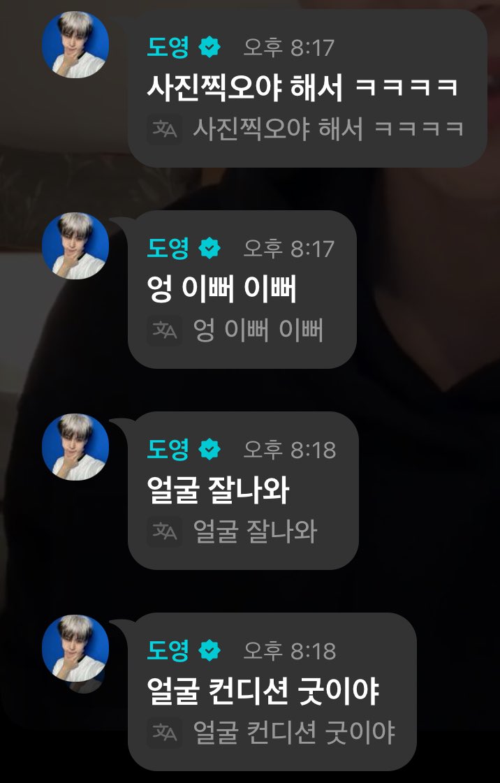 [잡담] 도영이 정우 라방중인데 얼굴 칭찬해줌 ㅋㅋㅋㅋㅋ | 인스티즈