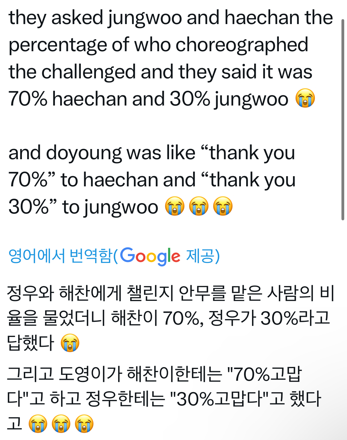 [잡담] 칼같은 도영 정우 해찬 ㅋㅋㅋㅋㅋ | 인스티즈