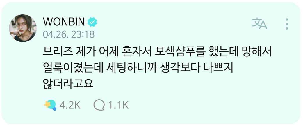 [잡담] 원빈이 보색샴푸 사건 | 인스티즈