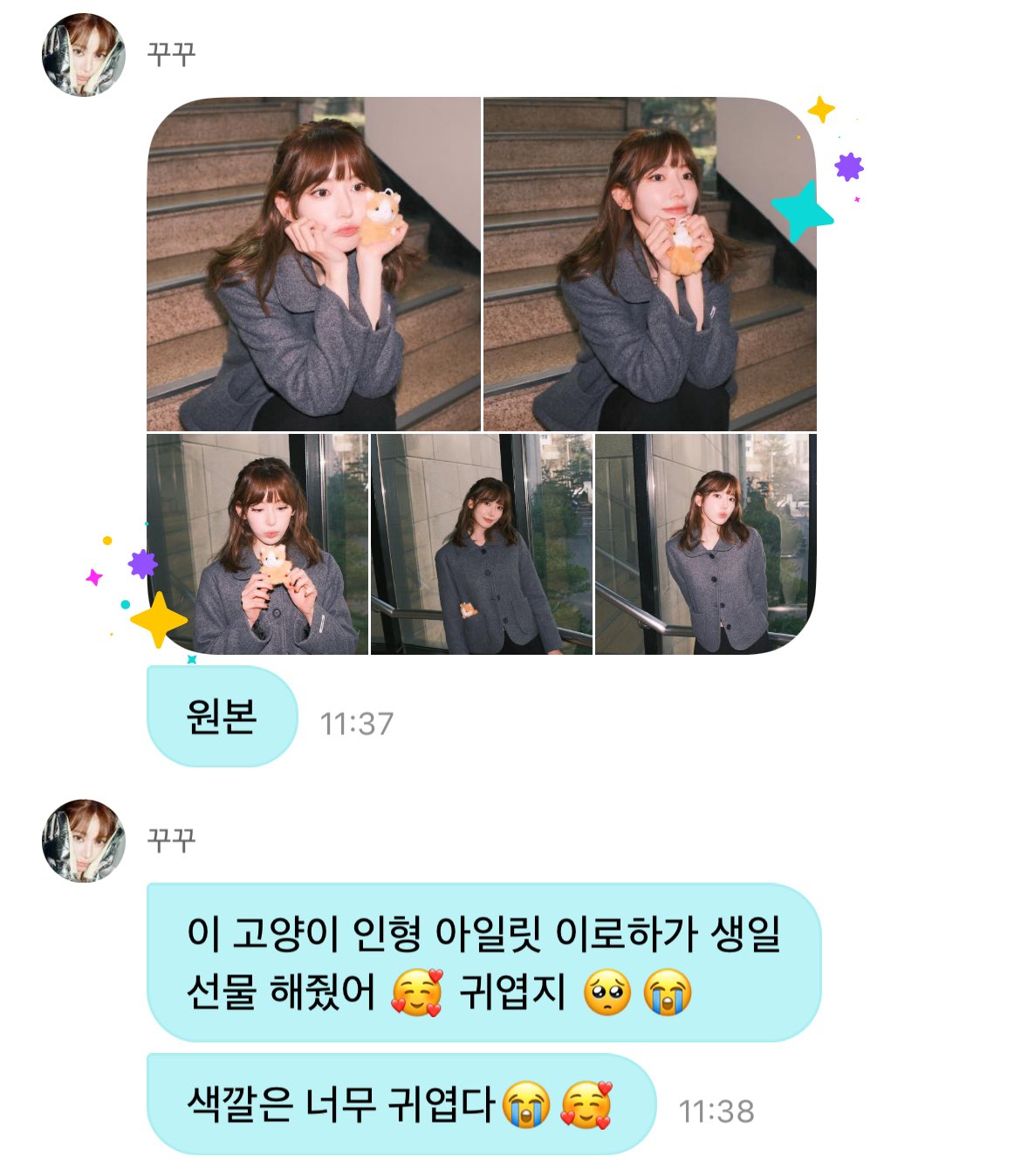 [잡담] 이로하 사쿠라 이것 뭐에요😳😳😳 | 인스티즈