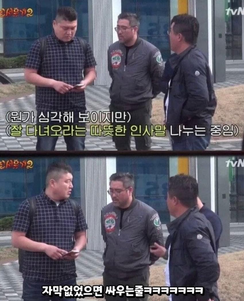 [잡담] 강호동은 스텝들도 다 포스가 어마어마한데.... | 인스티즈