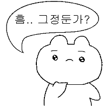 [마플] 큰방 보면서 소외감을 느껴 | 인스티즈