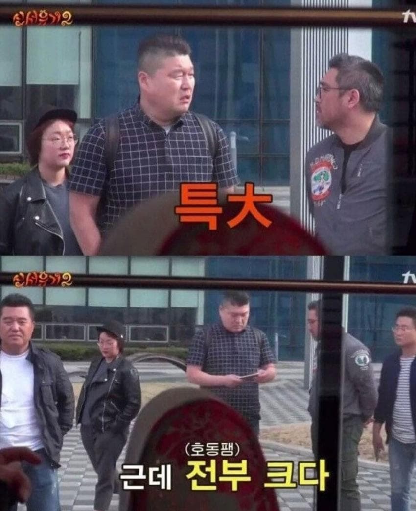 [잡담] 강호동은 스텝들도 다 포스가 어마어마한데.... | 인스티즈