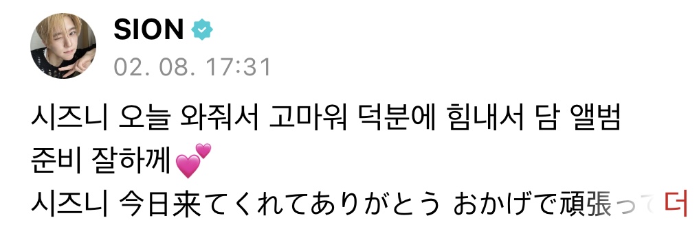 [잡담] 위시 애들 전체적으로 말투에 애교 개많음ㅋㅋㅋㅋㅋㅋㅋ | 인스티즈