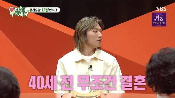 [잡담] 빅뱅 대성 "40살 되기 전 결혼 계획…이상형=예쁜데 근검절약하는 女"('미우새') | 인스티즈