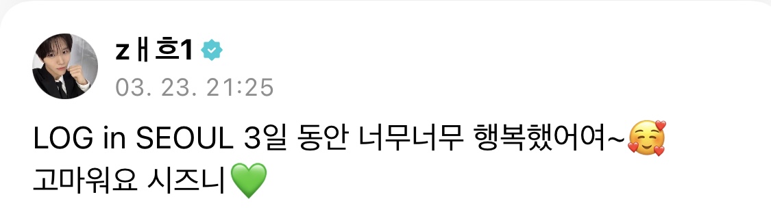 [잡담] 위시 애들 전체적으로 말투에 애교 개많음ㅋㅋㅋㅋㅋㅋㅋ | 인스티즈