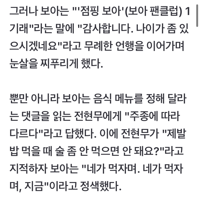 [마플] ㅂㅇ 왜이럼.. | 인스티즈