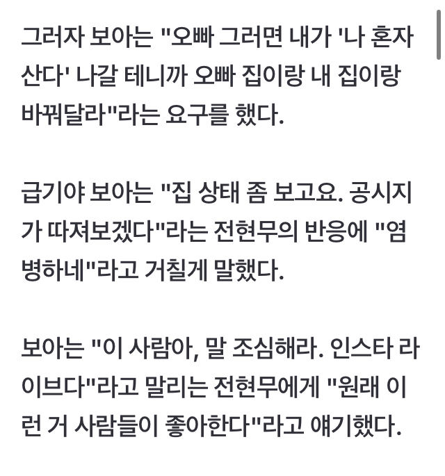 [마플] ㅂㅇ 왜이럼.. | 인스티즈