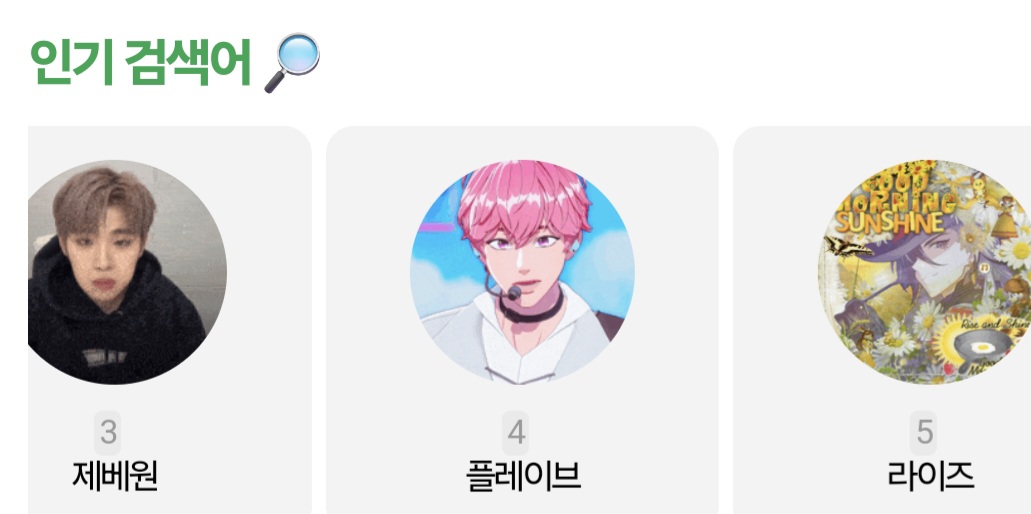 [잡담] 간만에 제베원 플레이브 라이즈 붙었는데 | 인스티즈