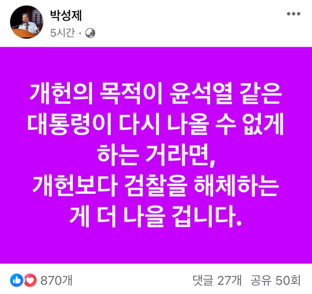 [정보/소식] 박성제 전 MBC 사장 페이스북 | 인스티즈