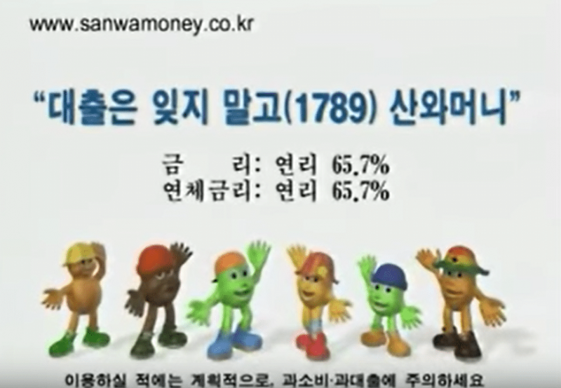 [잡담] 그시절 산와머니에서 천만원 대출 받으면 | 인스티즈