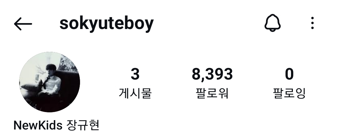 [잡담] 스타쉽 규현이 인스타 아이디 so'kyu'teboy 로 만든것도 | 인스티즈
