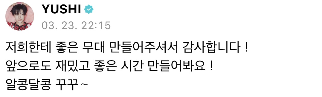 [잡담] 위시 애들 전체적으로 말투에 애교 개많음ㅋㅋㅋㅋㅋㅋㅋ | 인스티즈