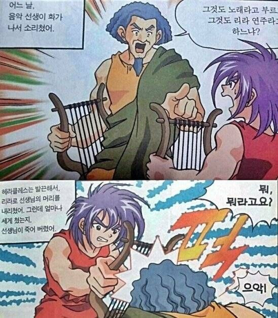 [잡담] 그리스로마신화 보면서 매번 이해가 안 됐음 | 인스티즈