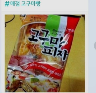 [잡담] 매점빵들 너무그립다 | 인스티즈