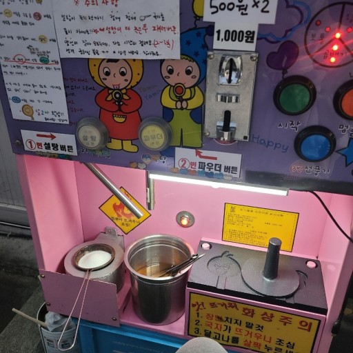 [잡담] 문구점에서 달고나 만들어본사람 있냐 ㅋㅋ | 인스티즈