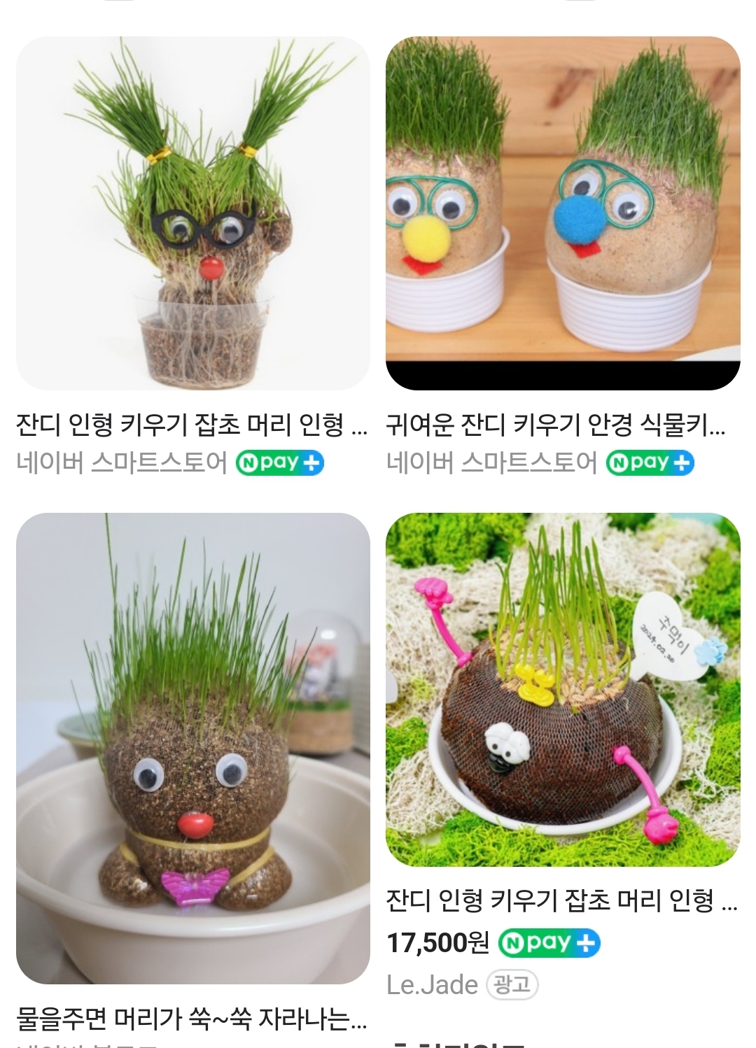 [잡담] 이거 다들 집에 하나씩 있었지? | 인스티즈