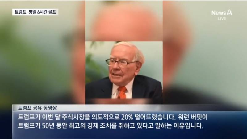 [잡담] 와.. 관세때문에 미국 시총이 1경원이 증발햇대 미쳤다... | 인스티즈
