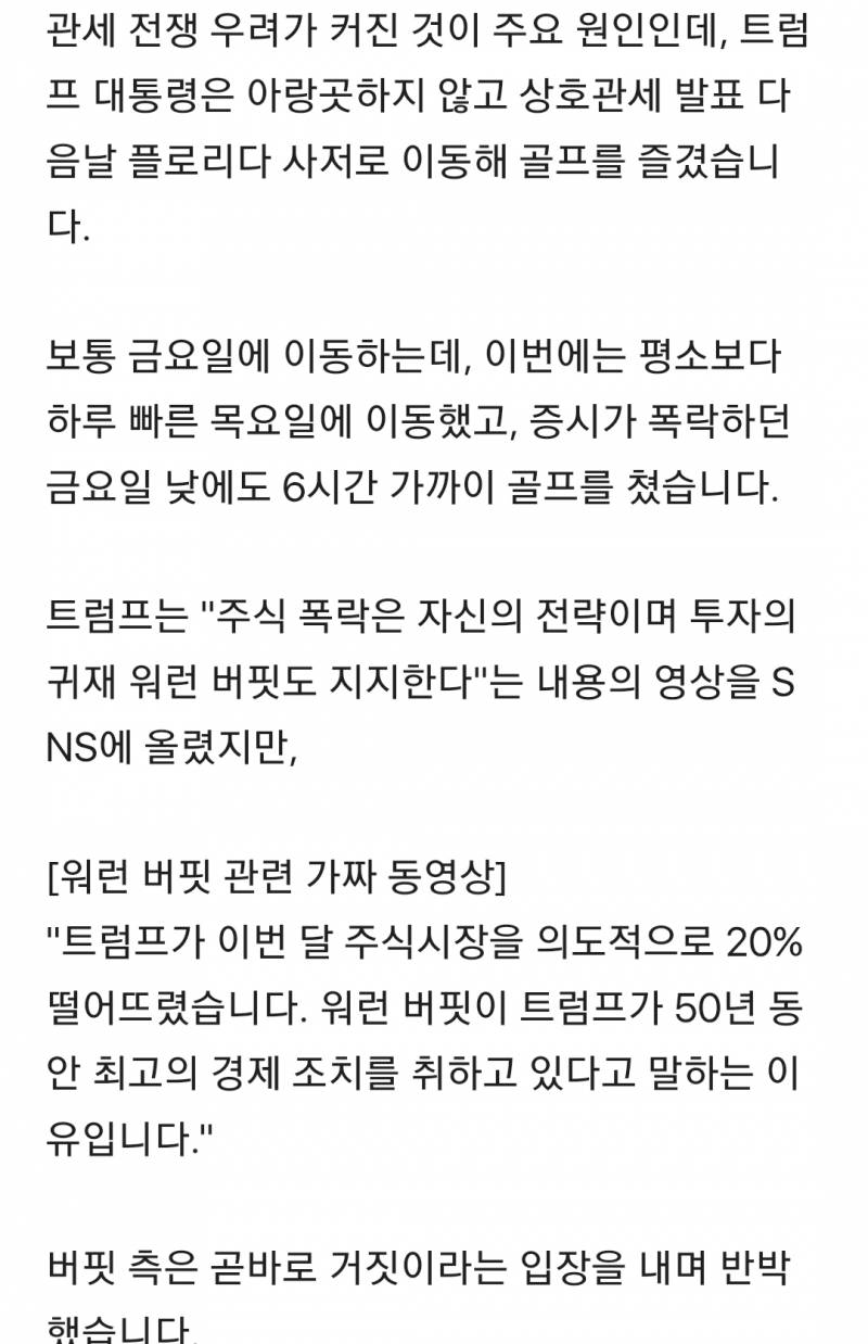 [잡담] 와.. 관세때문에 미국 시총이 1경원이 증발햇대 미쳤다... | 인스티즈