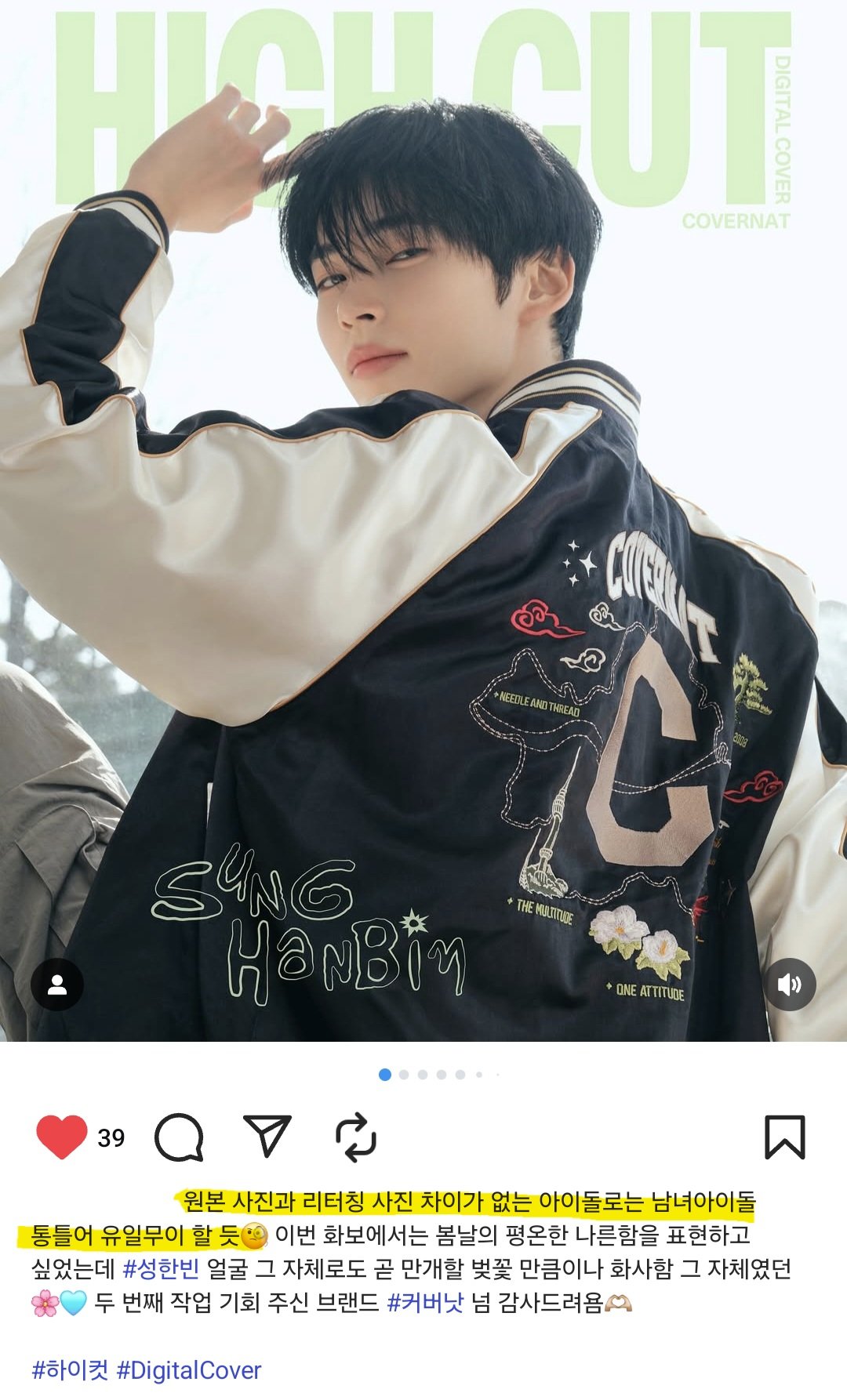 [잡담] 성한빈 하이컷 디렉터님 인스타 | 인스티즈