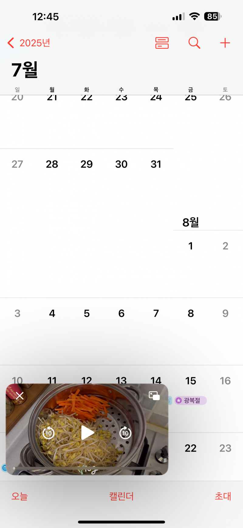 [잡담] 유튜브 보다가 홈으로 나가면 이렇게 작은 화면으로 재생되는데 | 인스티즈