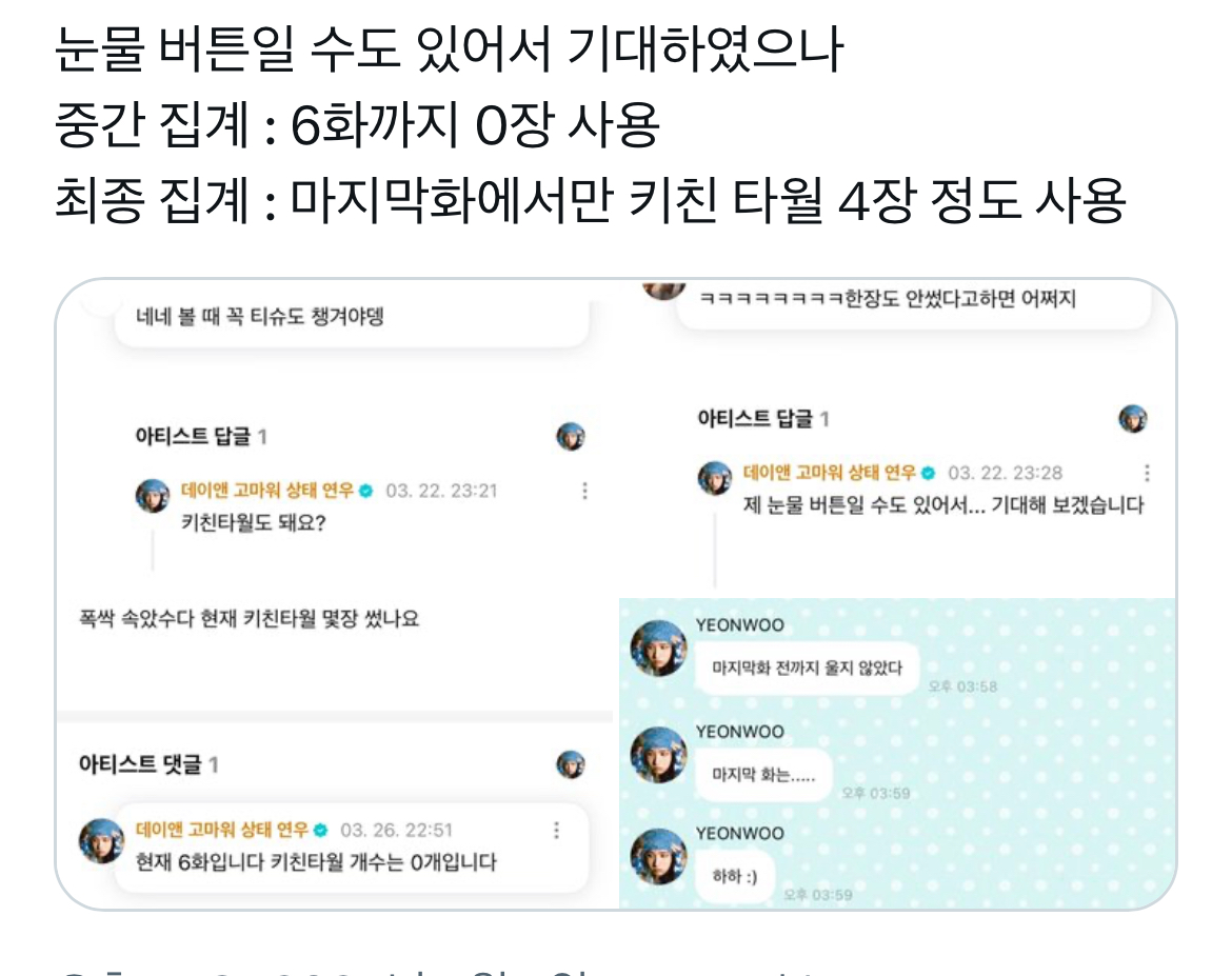 [잡담] 아니 폭싹 이젠 이런것까지 나오냐고 ㅋㅋㅋㅋㅋㅋ | 인스티즈