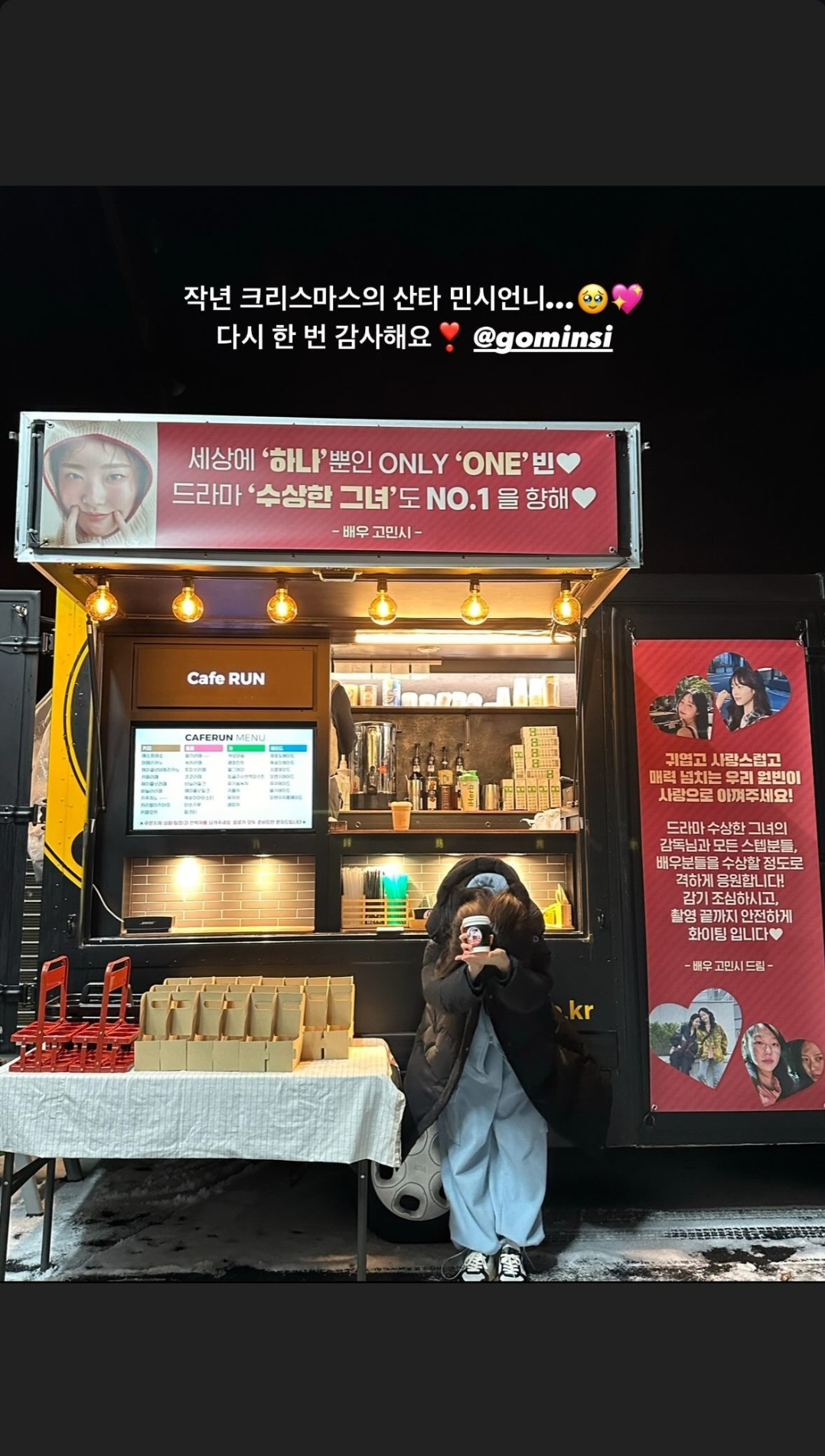 [잡담] 고민시랑 채원빈 친하데!!!! | 인스티즈
