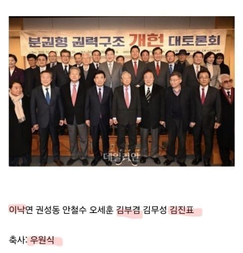 [잡담] 내각제 하려는 이유는 간단함 | 인스티즈