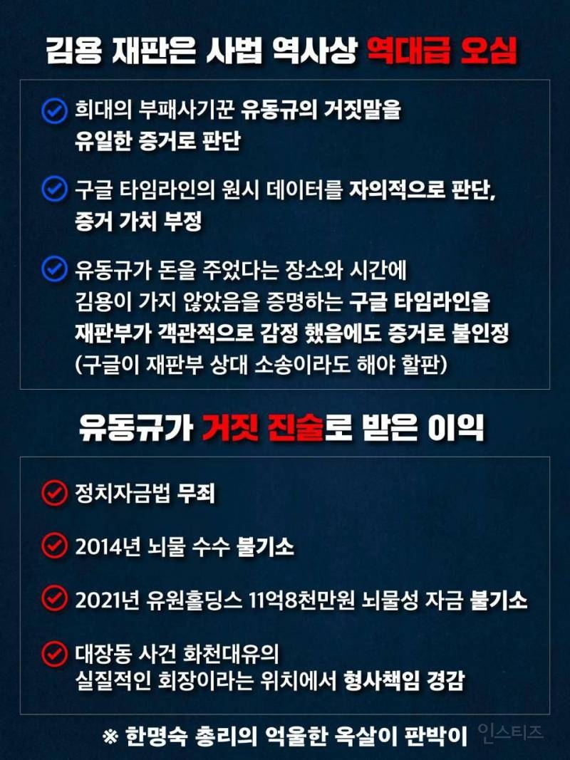 구글vs대한민국 검찰...대국민 망신 | 인스티즈