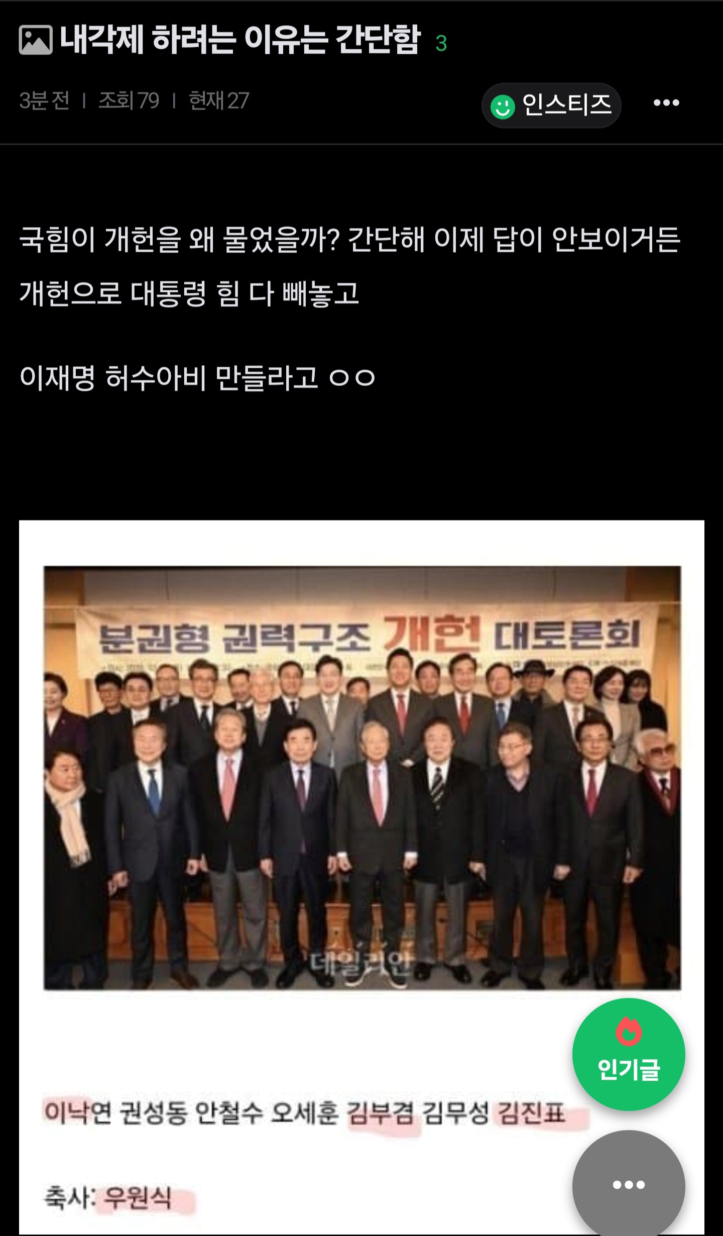 [잡담] 여기 멤버 조합 캐미 개쩐다 | 인스티즈