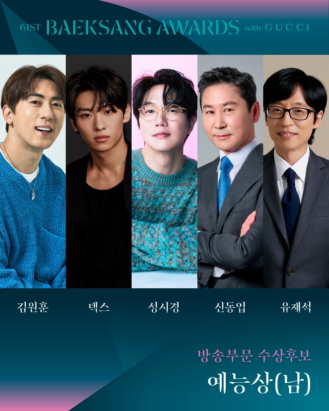 [잡담] 백상 후보 덱스 있네 | 인스티즈