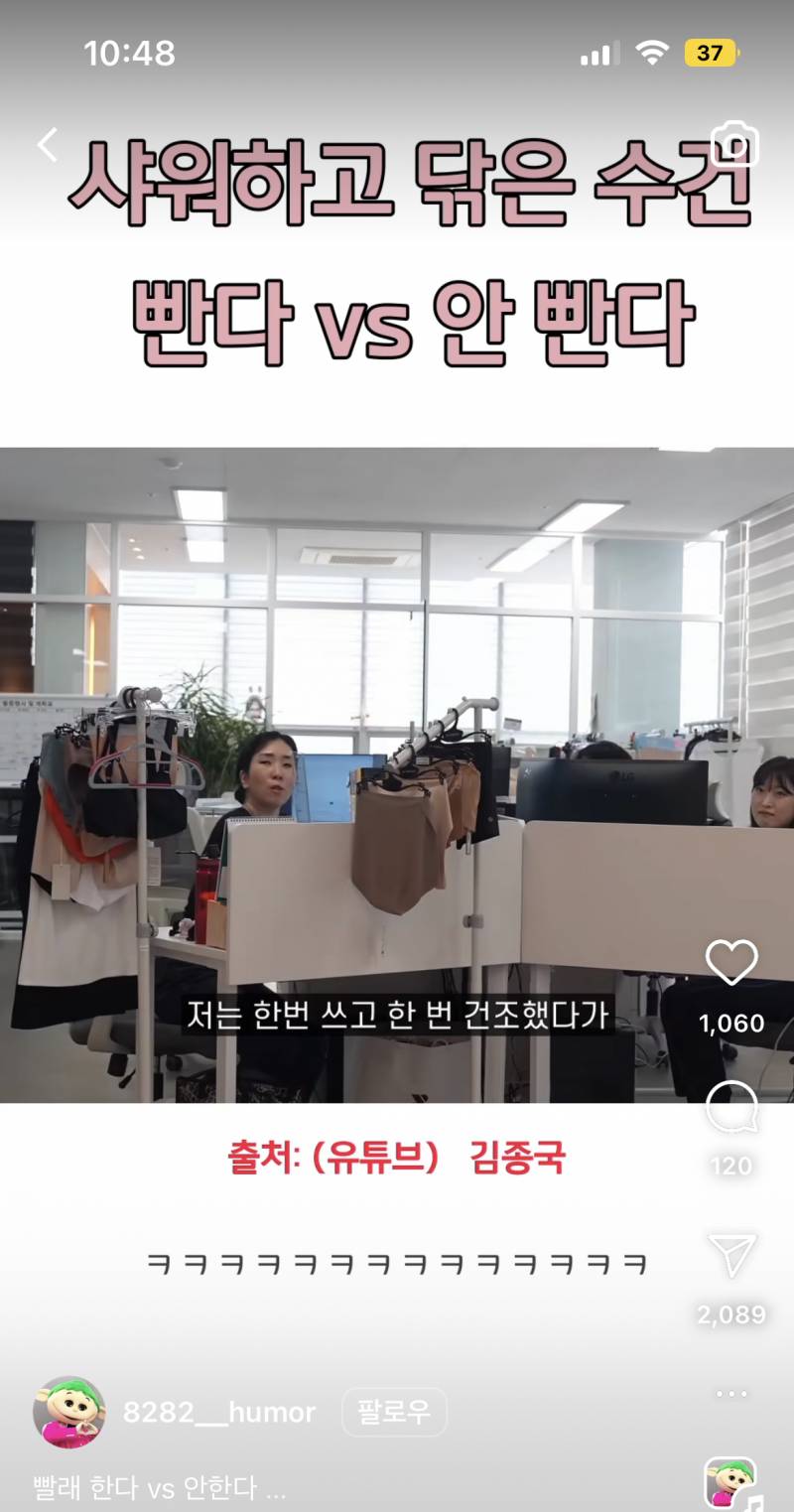[잡담] 샤워하고 몸닦은 수건 바로 빤다 vs 안빤다 | 인스티즈