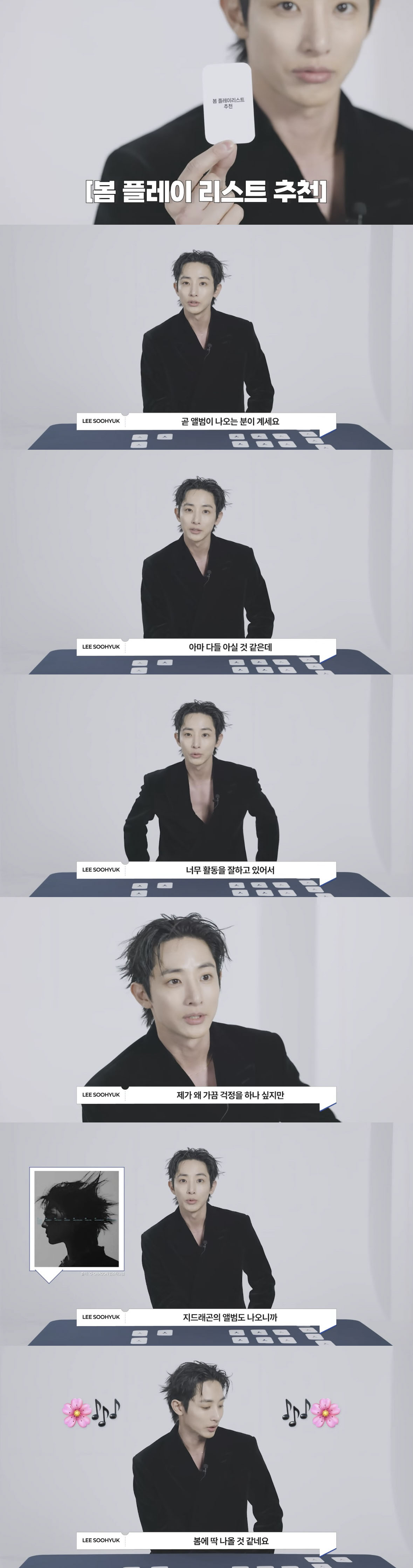 [잡담] 지디가 본 이수혁 영상이 뭐냐면 | 인스티즈