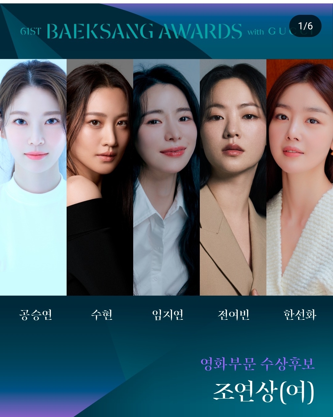 [잡담] 백상 영화쪽 여우조연상 누가 정배일까? | 인스티즈