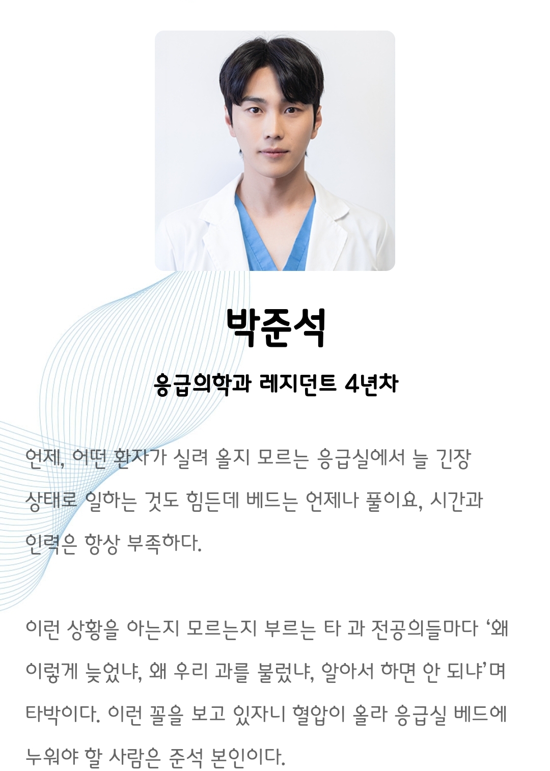 [정보/소식] 슬전의 인물소개 | 인스티즈