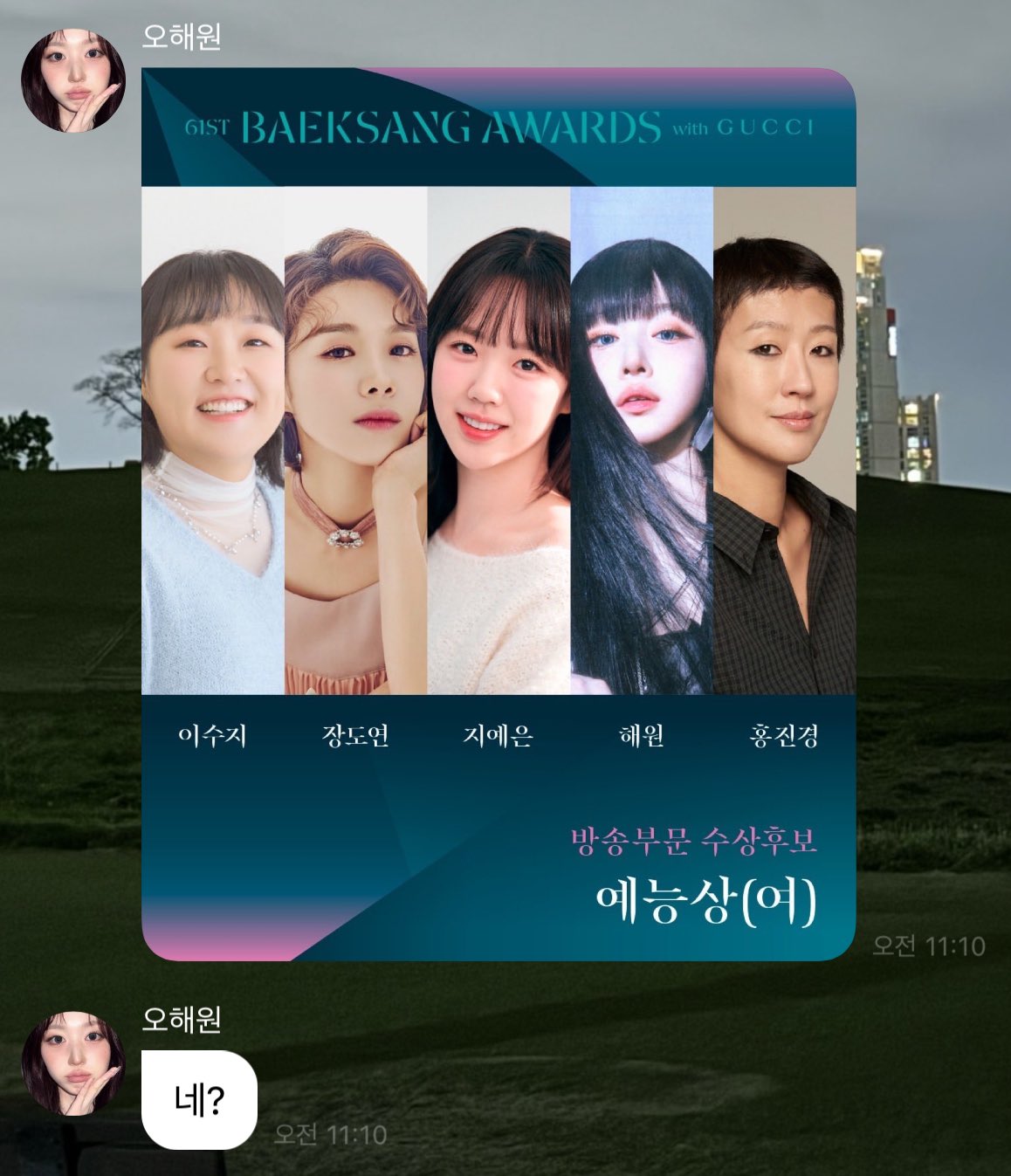 [잡담] 아니 해원이 버블 | 인스티즈