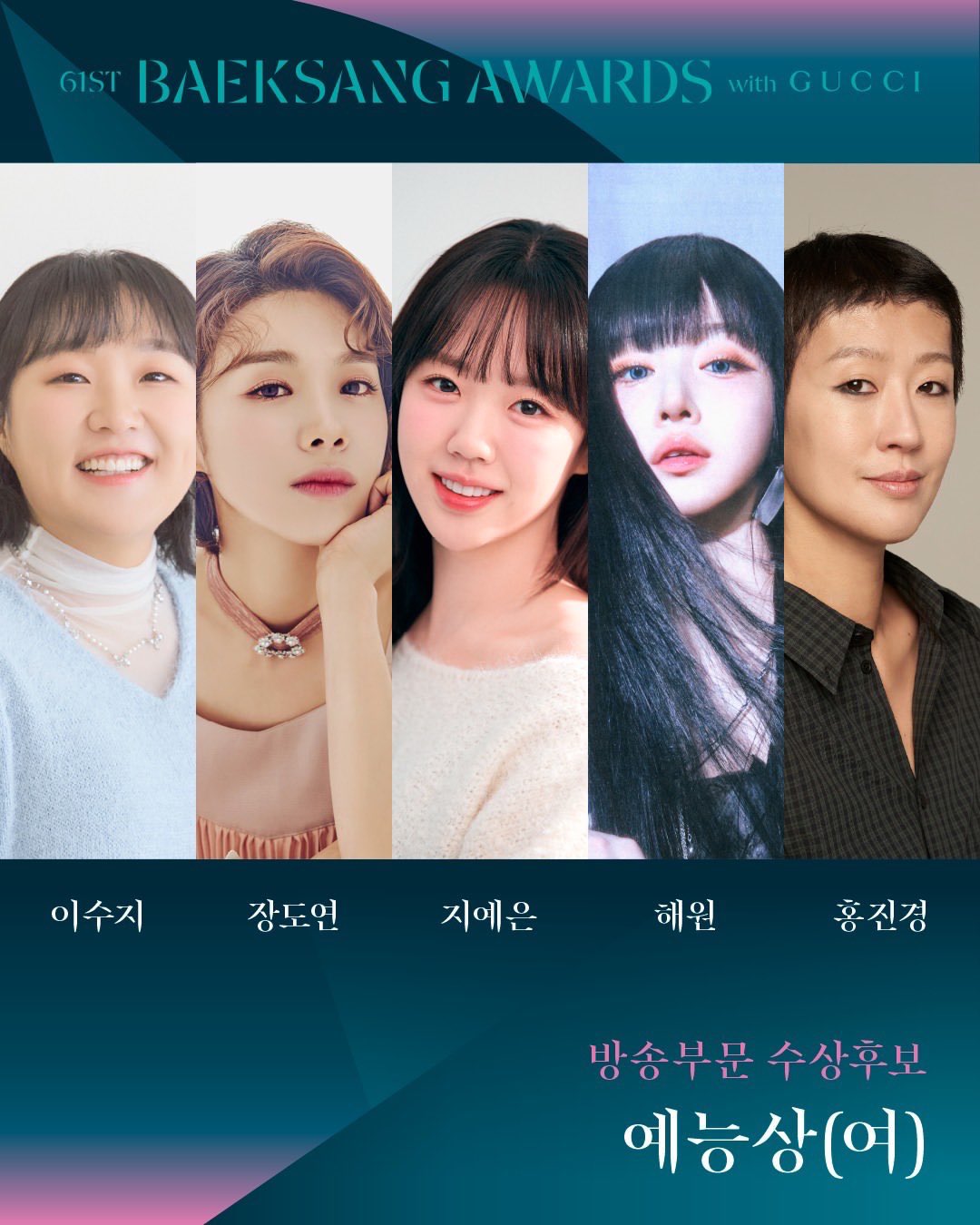 [잡담] 해원 백상예술대상 후보된거 ㄹㅈㄷ | 인스티즈