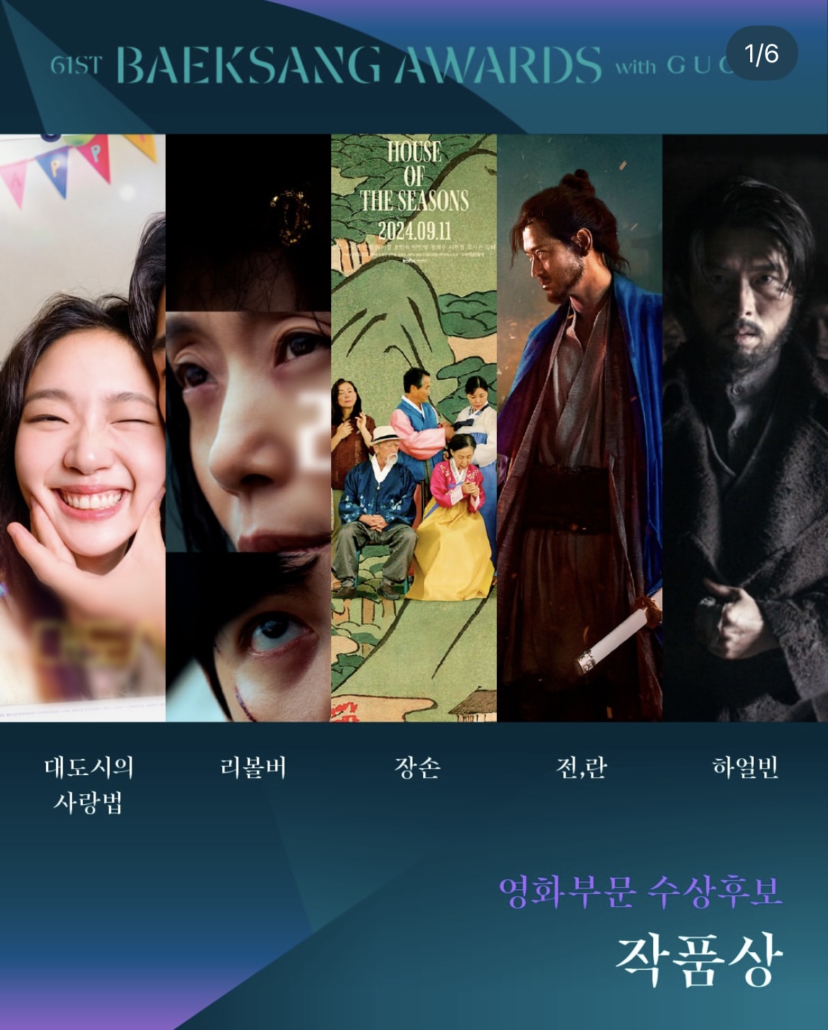 [마플] 영화 후보가 ㄹㅇ 에바인데 | 인스티즈