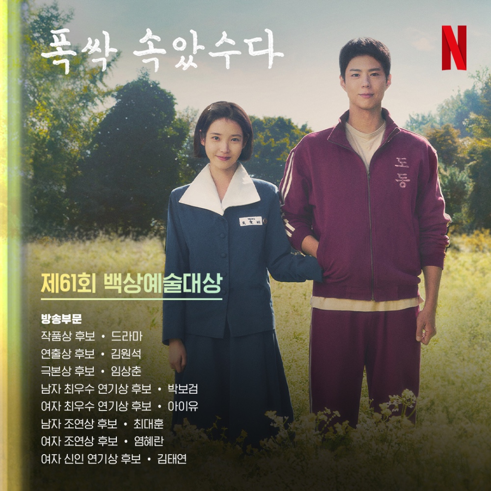 [잡담] 폭싹 노미 진짜 많이됐다 | 인스티즈