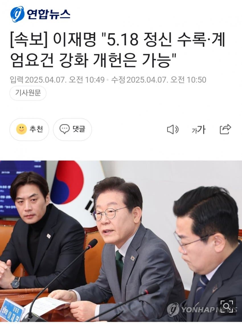 [잡담] 이재명 완전 돌았네 이거 | 인스티즈