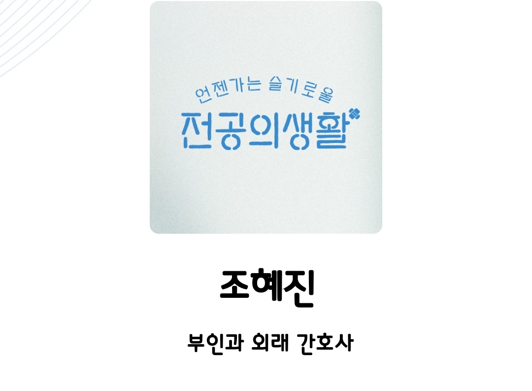 [정보/소식] 슬전의 인물소개 | 인스티즈