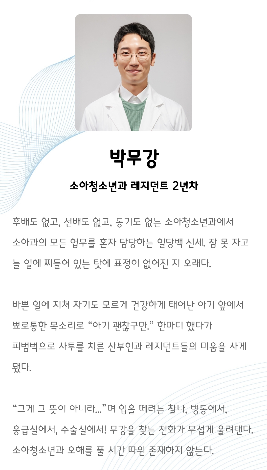 [정보/소식] 슬전의 인물소개 | 인스티즈