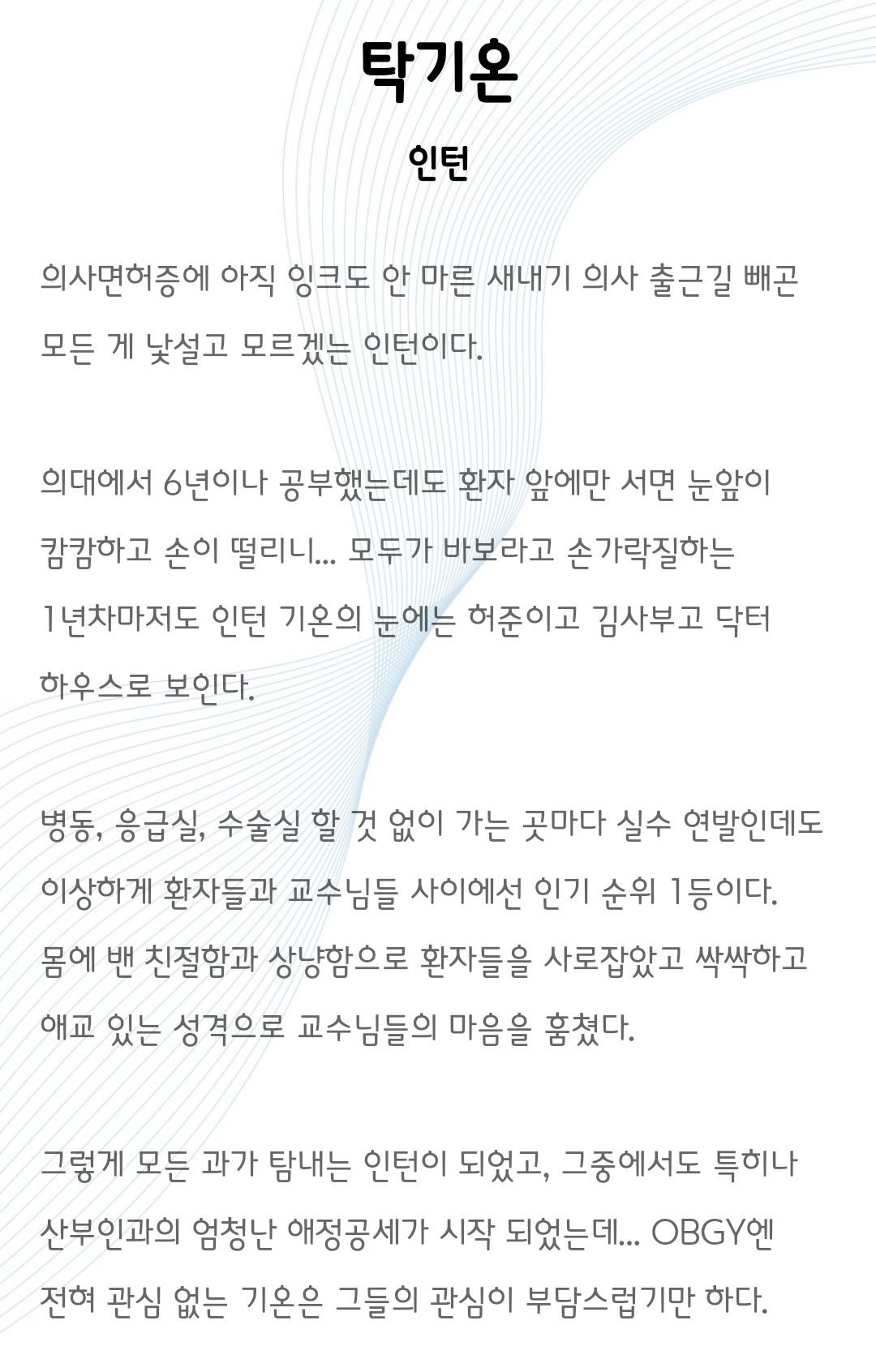 [정보/소식] 슬전의 인물소개 | 인스티즈